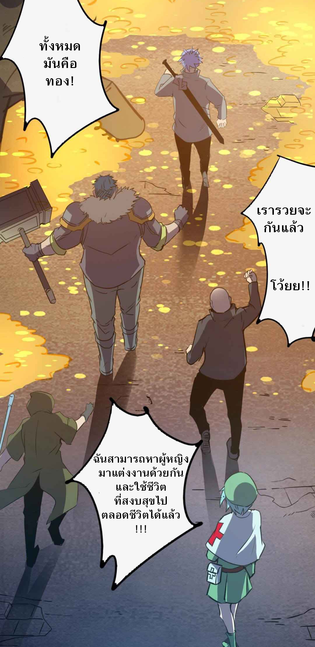 Unable To Become The Main Force ตอนที่ 3 หน้า 4