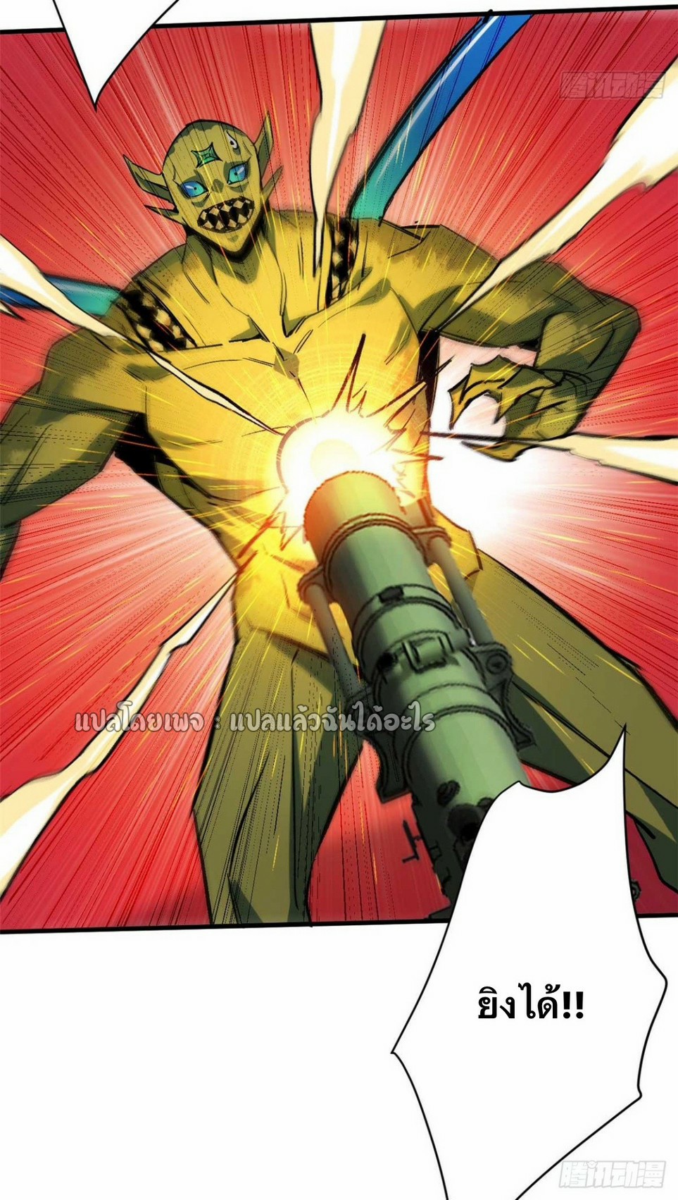 รูเล็ตเวิลด์ สุ่มไอเทมเอาชีวิตรอด ตอนที่ 177 หน้า 39