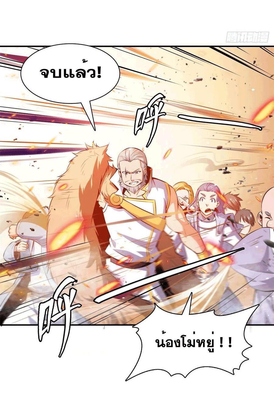 Library Of Heaven's Path ตอนที่ 149 หน้า 18