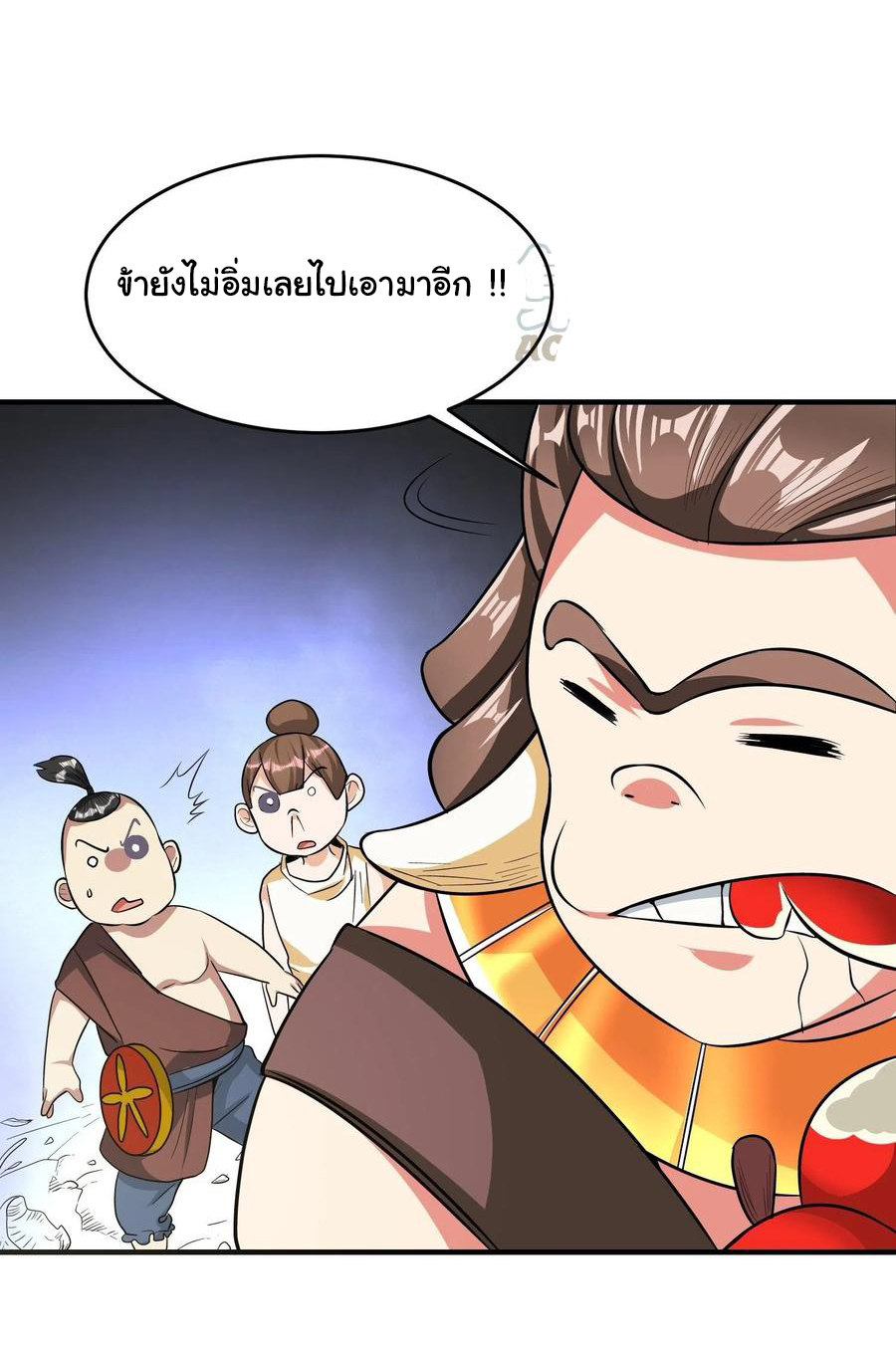 สายเลือดของข้าคือราชันย์ทั้ง 7 ตอนที่ 26 หน้า 24