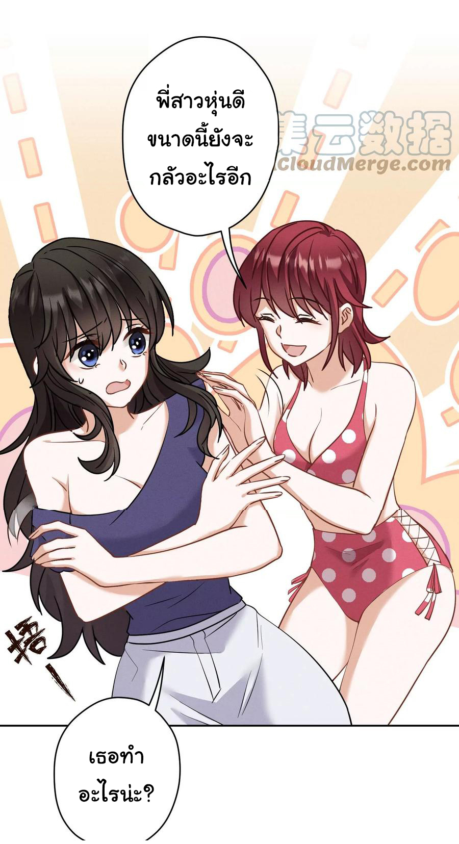 Lu Feng is the best son-in-law สุดยอดลูกเขย "ลู่เฟิง" ตอนที่ 171 หน้า 10