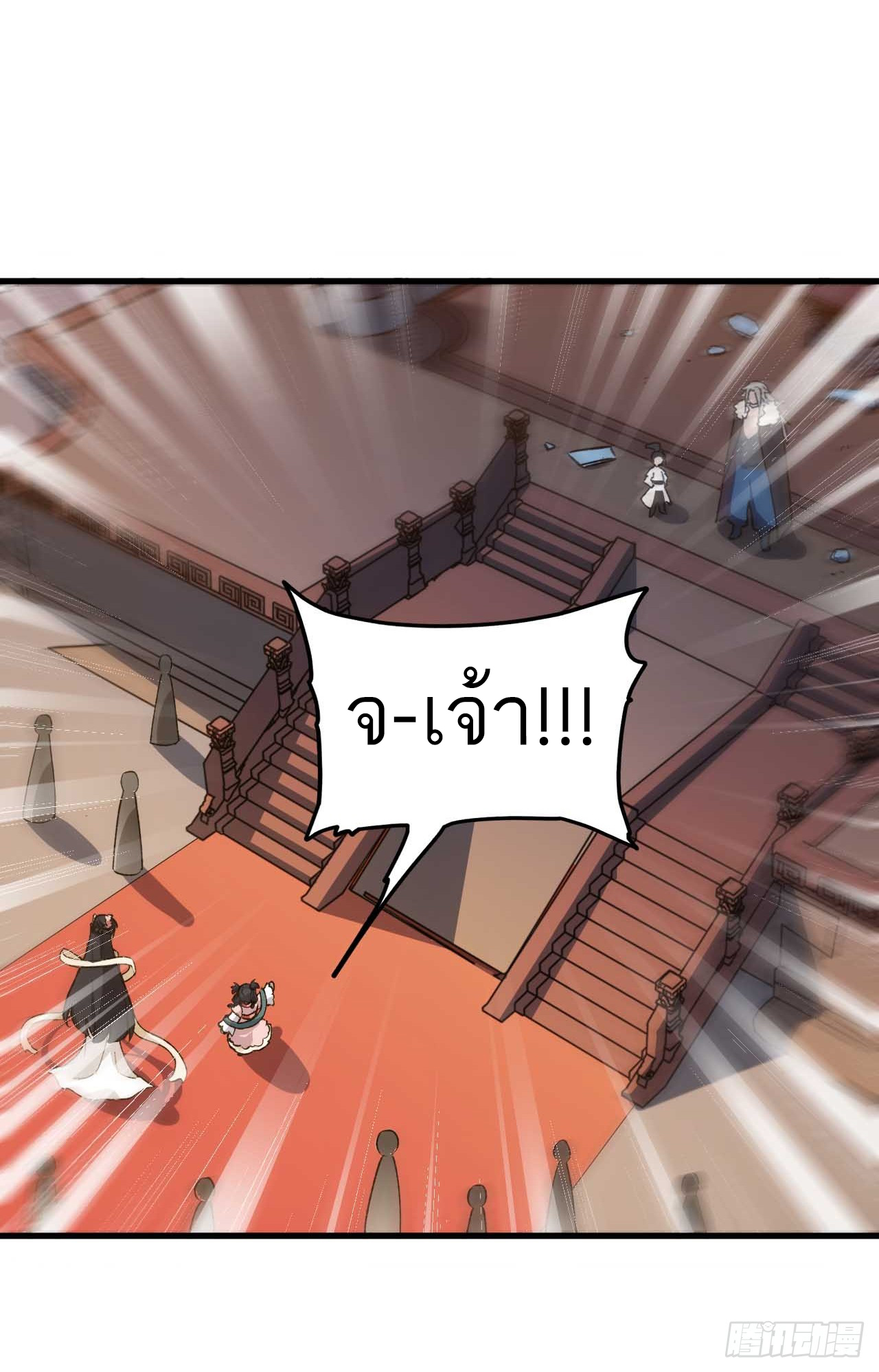 กำเนิดร่างเทวะบรรพกาล ตอนที่ 11 หน้า 11