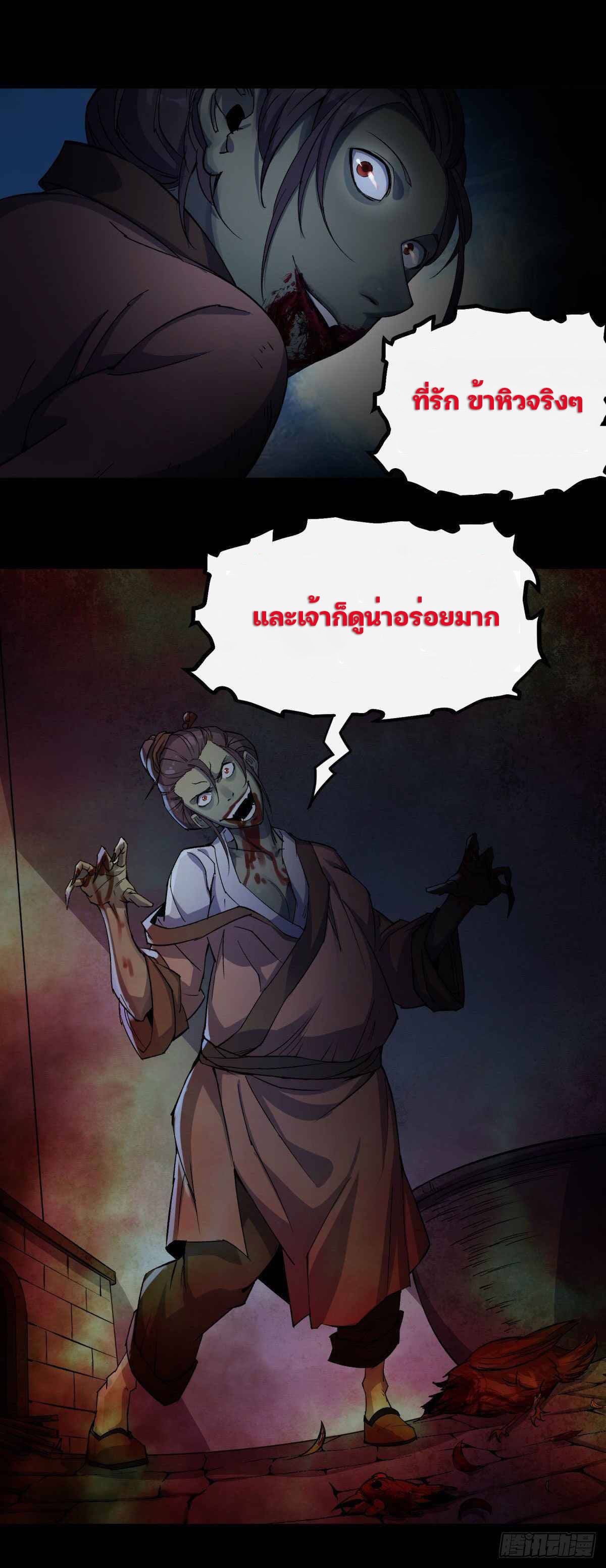 มหาปราชญ์ผู้ยิ่งใหญ่ ตอนที่ 7 หน้า 30