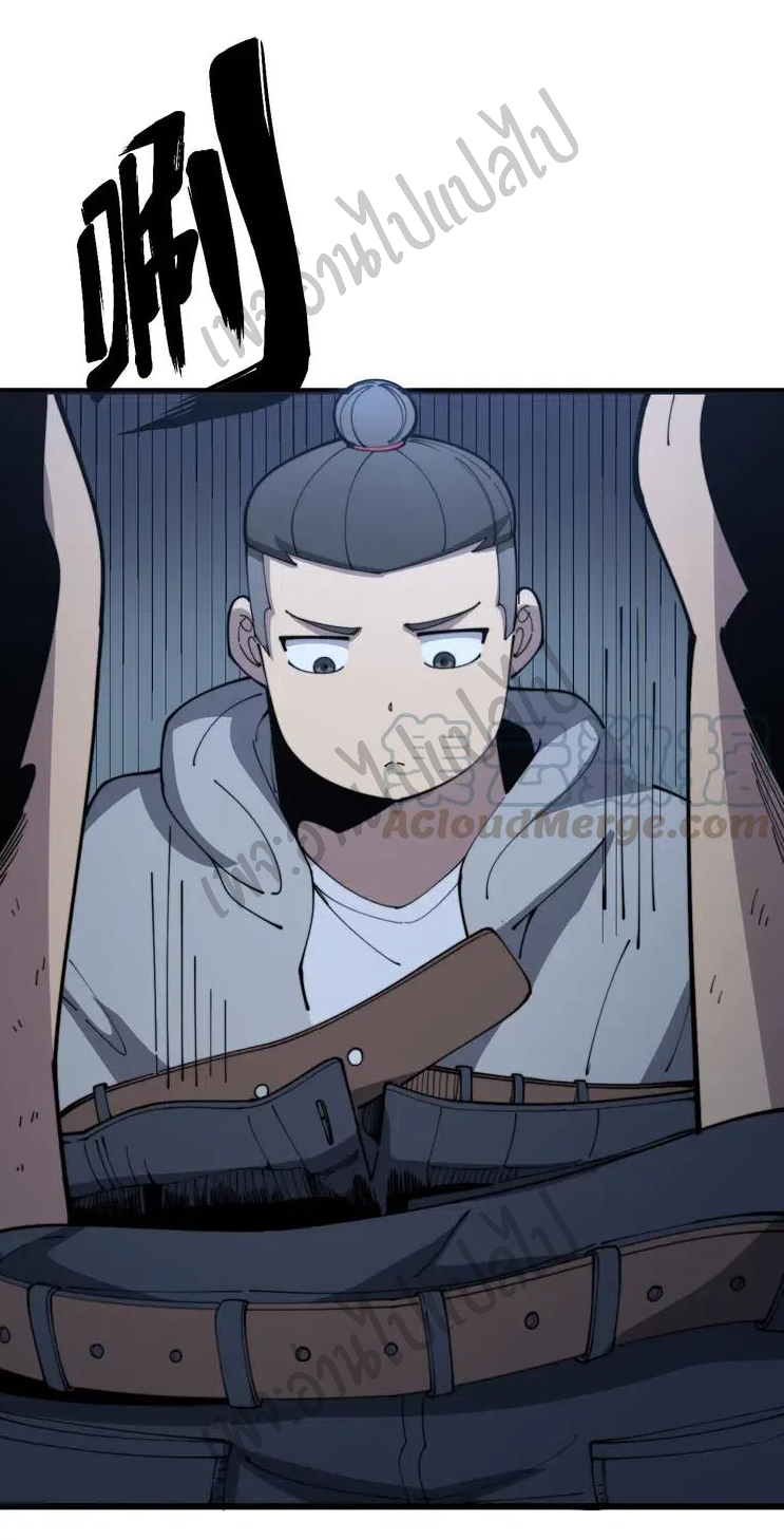 Bad Hand Witch Doctor สุดยอดพ่อมดหมอผี ตอนที่ 112 หน้า 8