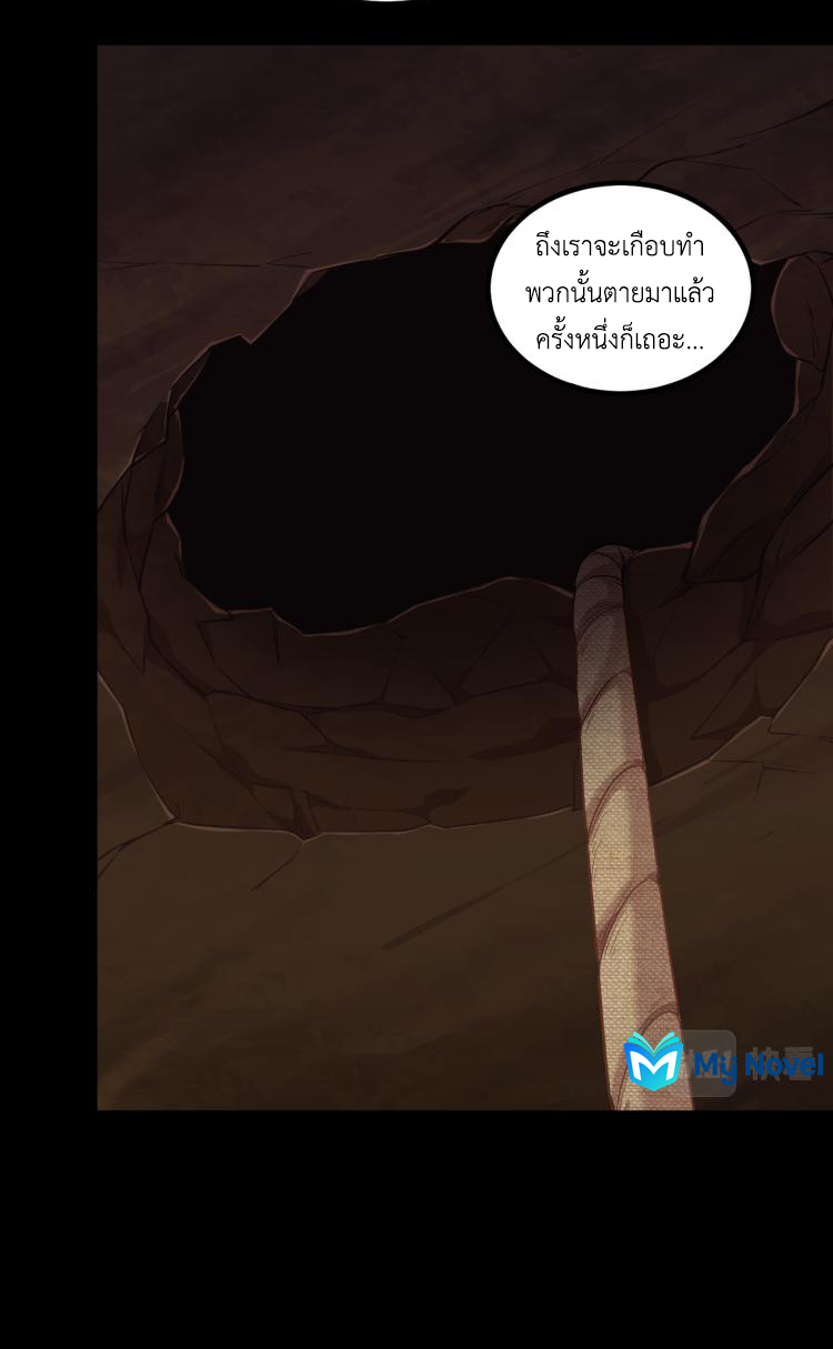 เกมบุกโลก ตอนที่ 9 หน้า 45