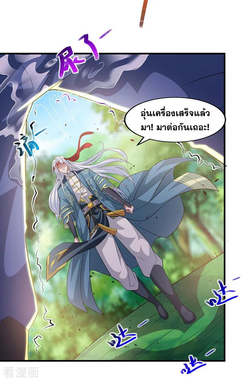จักรพรรดิสวรรค์จุติ ตอนที่ 44 หน้า 19