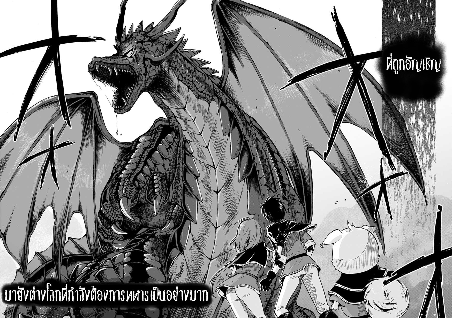 ISEKAI NO SENSHI TOSHITE KUNI NI MANEKARETA KEDO ตอนที่ 1 หน้า 3