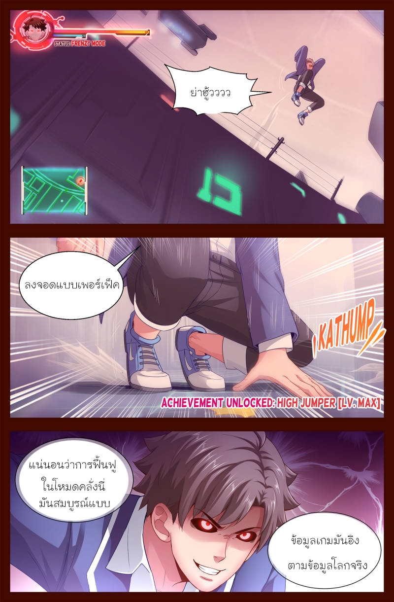 เจียงเฉิน ตอนที่ 108 หน้า 7