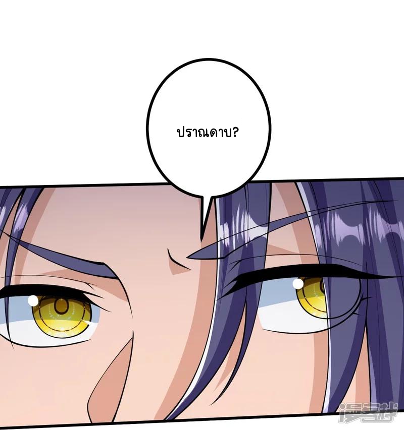 บรรพบุรุษผู้ขัดเกลากายา (ทันจีน) ตอนที่ 24 หน้า 19