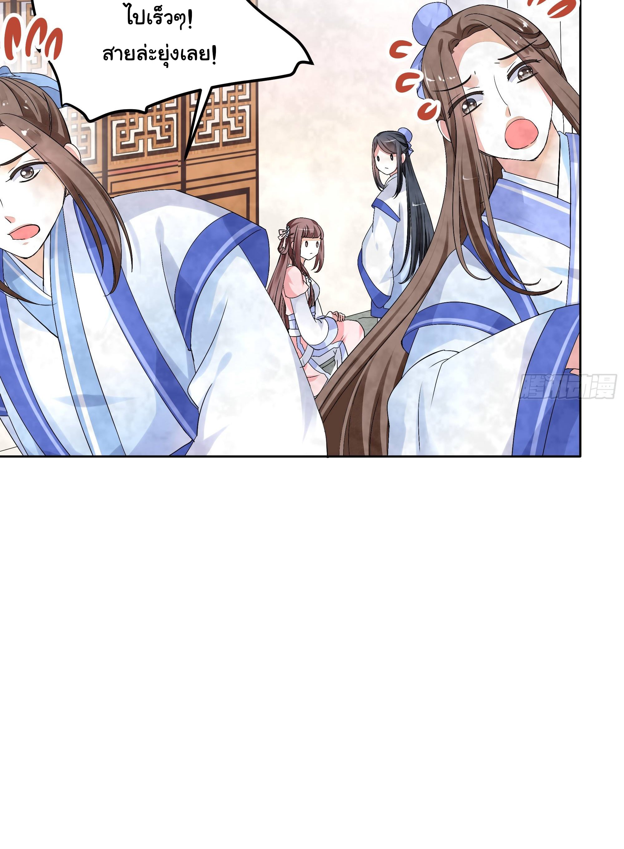บันทึกท่วงทํานองโบราณ ตอนที่ 2 หน้า 23