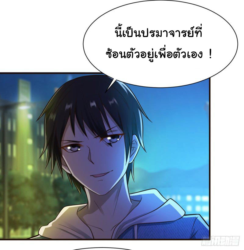 ยัยผู้หญิงคนนี้ ก็คือแฟนสาวของผม ตอนที่ 21 หน้า 16