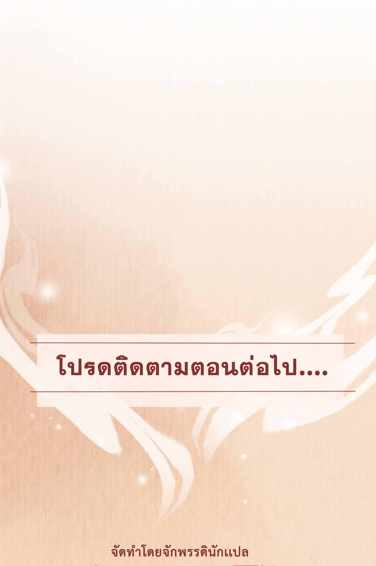 คู่มือภารกิจจักรพรรดินีเเห่งนรก ตอนที่ 6 หน้า 6
