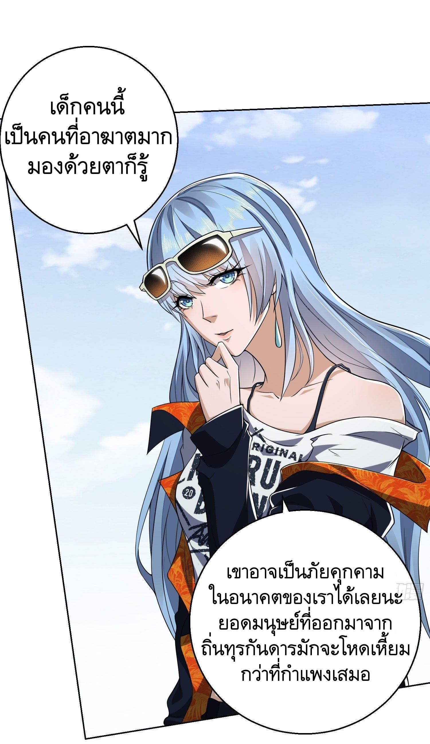 THE FIRST ORDER ตอนที่ 83 หน้า 11