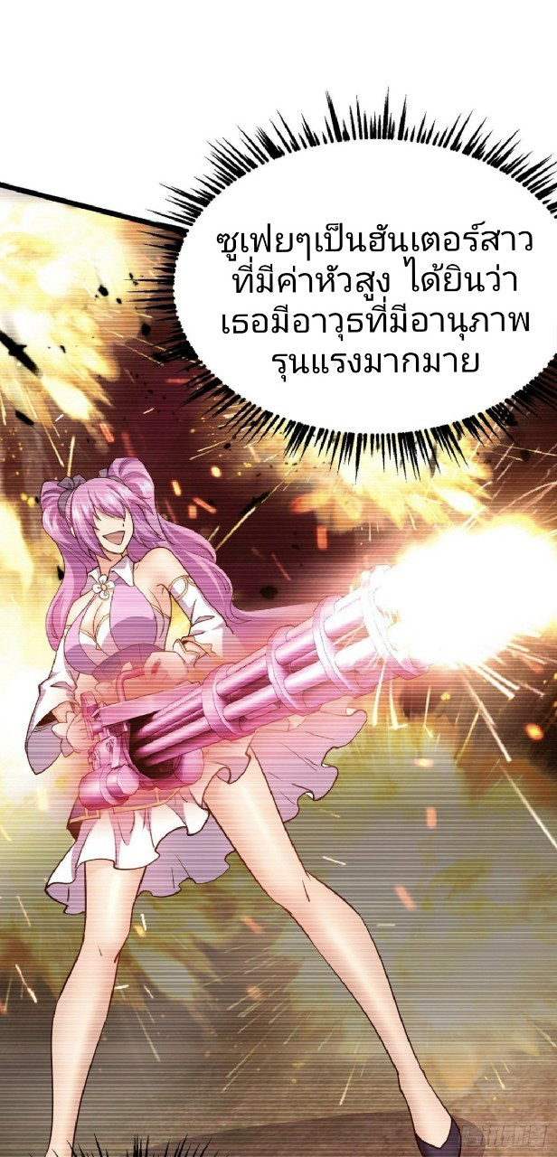 ฮาเร็มกองทัพสาวนี้ของผม ตอนที่ 23 หน้า 21