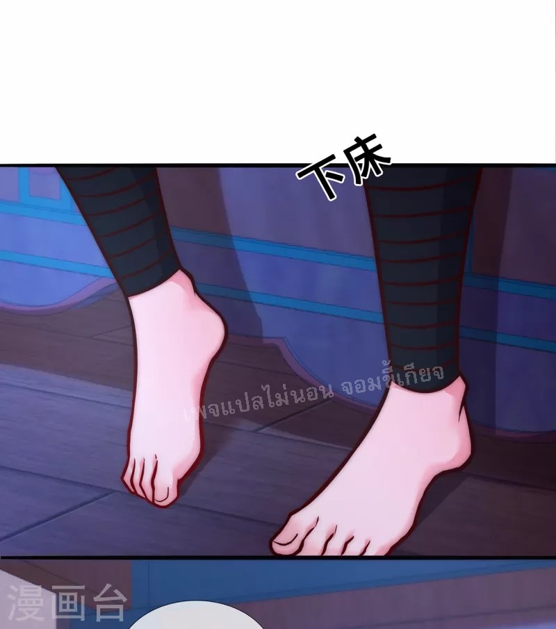 การกลับมาของเทพอสูร ตอนที่ 31 หน้า 2