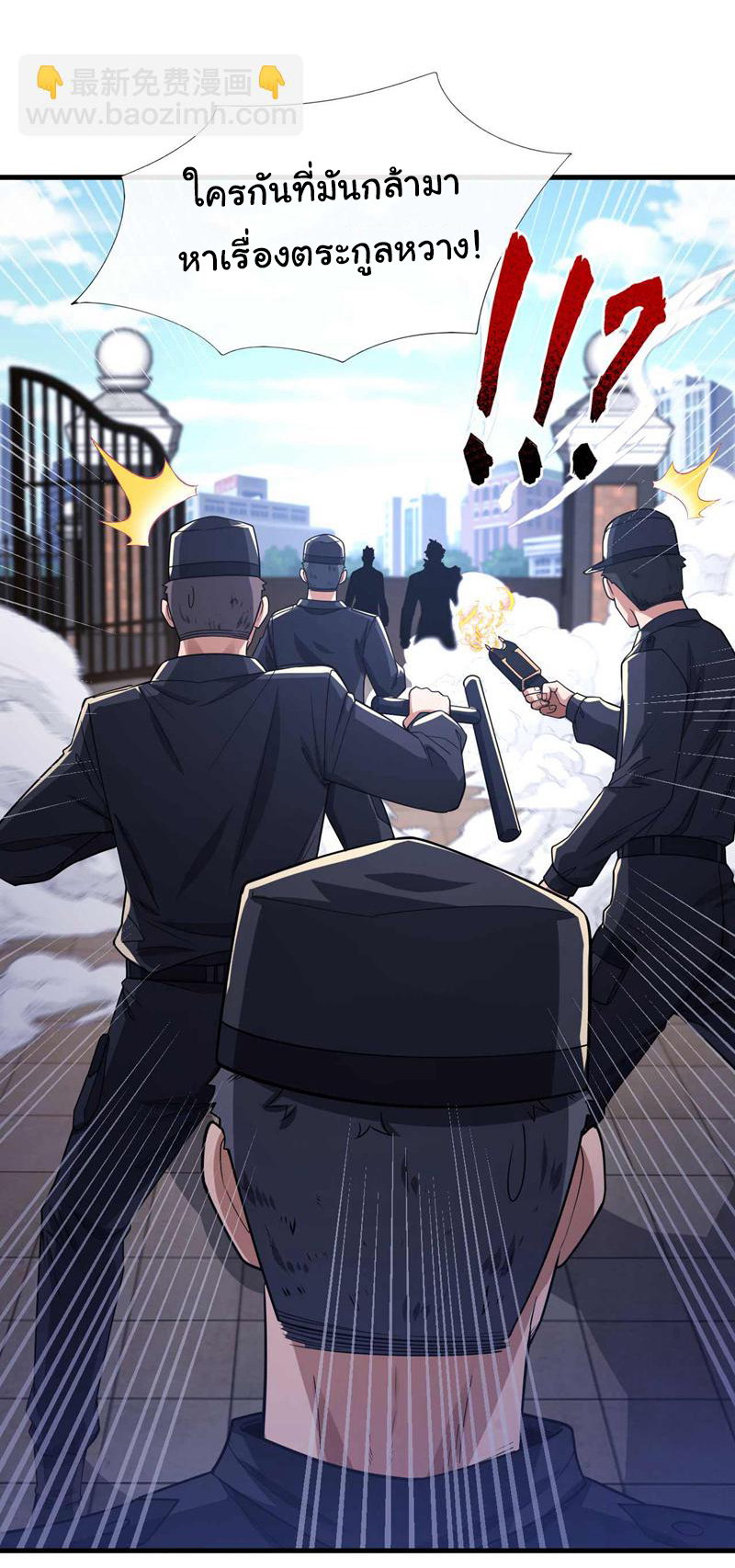 Chu Chen, the trash son-in-law ตอนที่ 54 หน้า 3