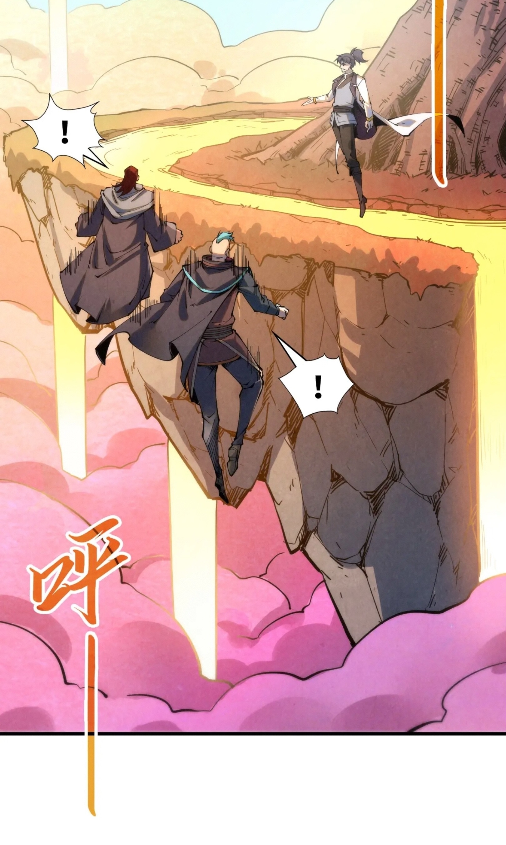 มหาเทพนิรันดร์กาล ตอนที่ 120 หน้า 21