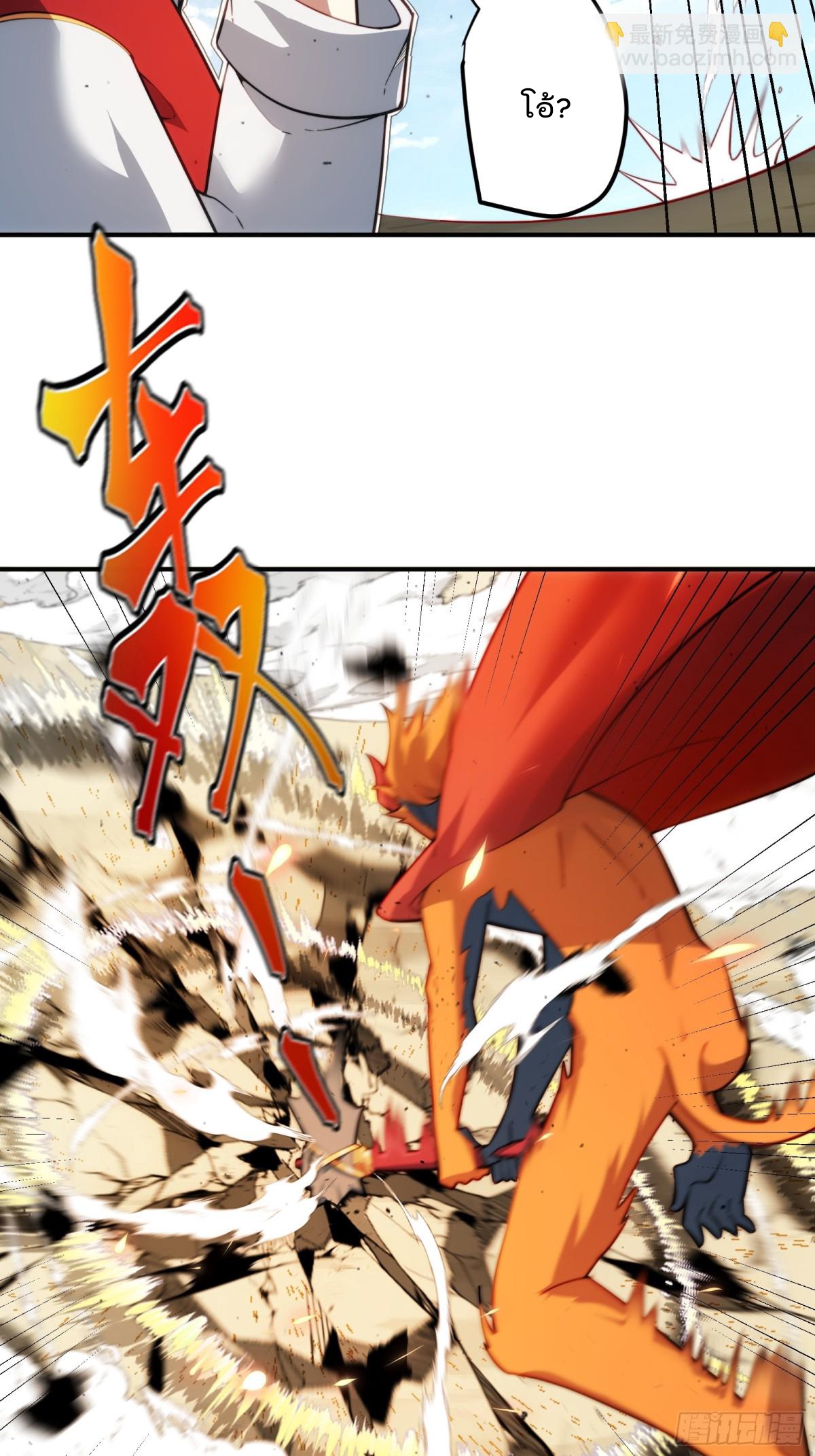 ตัวแปรจุติ ตอนที่ 98 หน้า 20