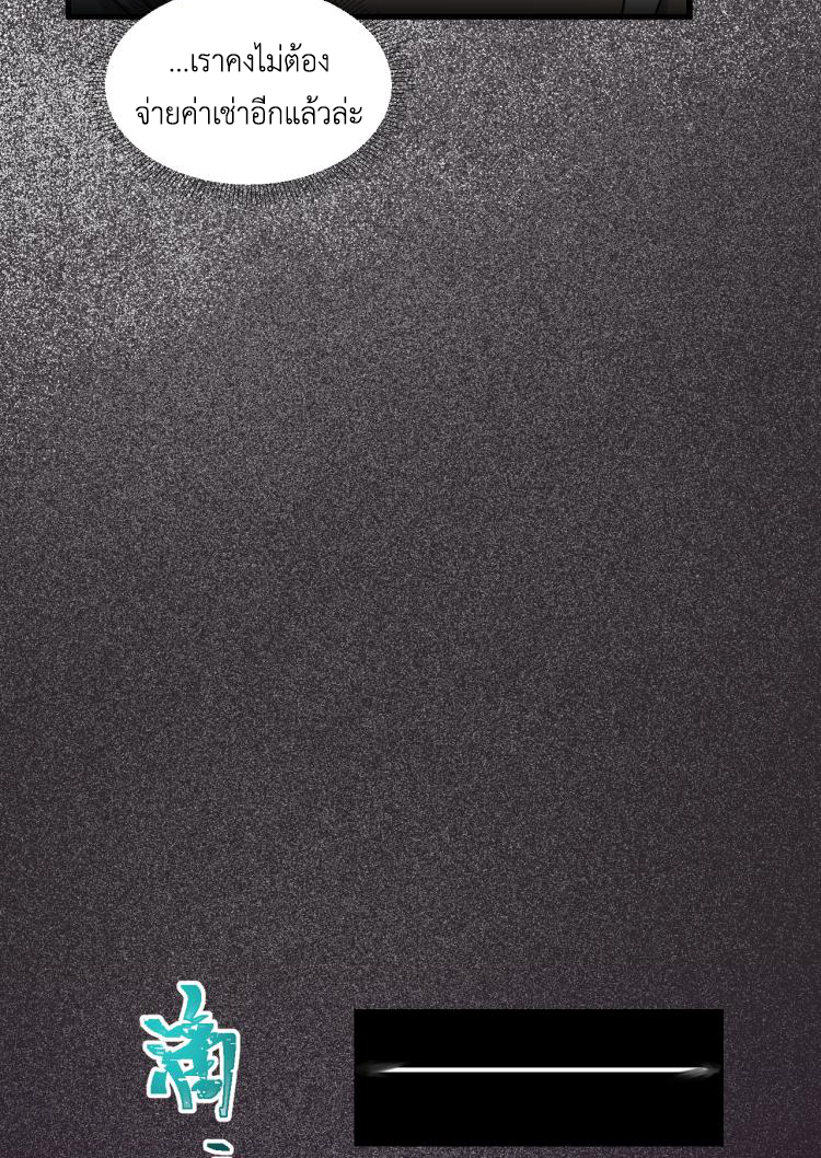 เกมบุกโลก ตอนที่ 3 หน้า 21