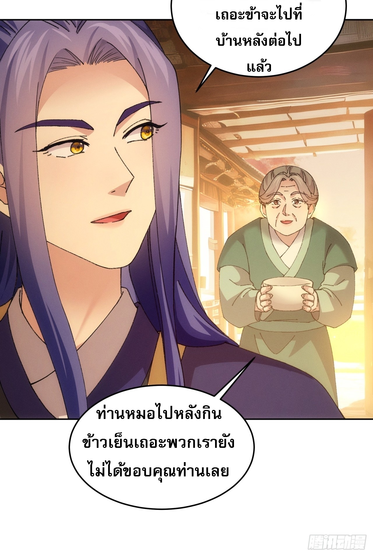 ข้าจะกำหนดชะตาตัวเอง ทันจีน ตอนที่ 186 หน้า 12