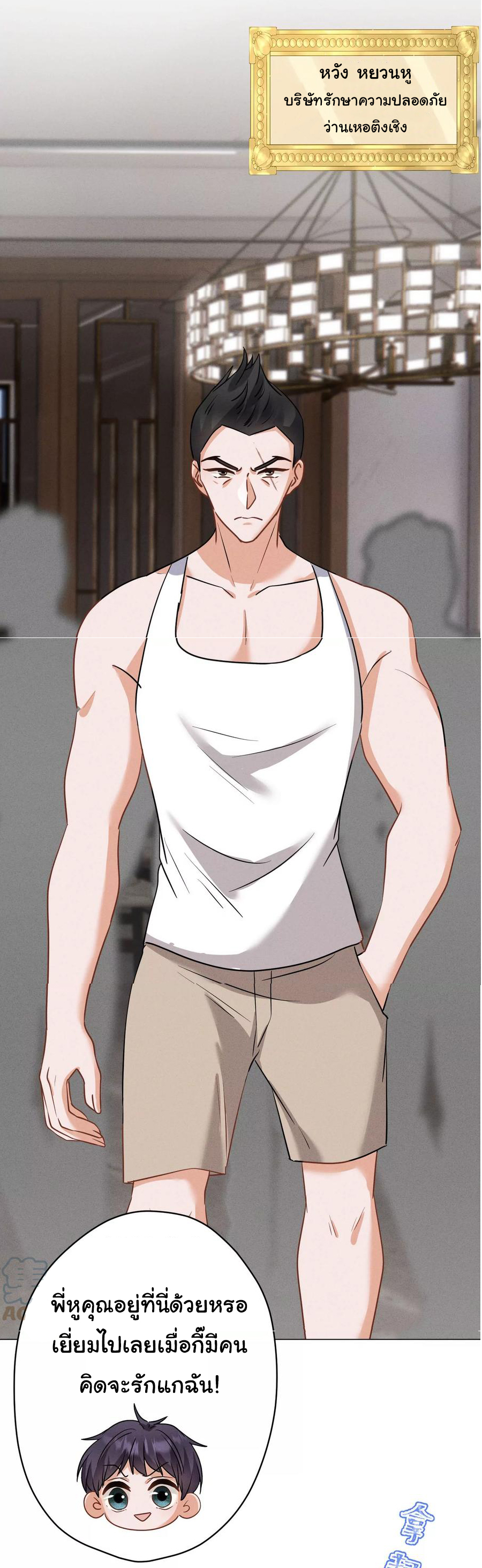 Lu Feng is the best son-in-law สุดยอดลูกเขย "ลู่เฟิง" ตอนที่ 174 หน้า 17