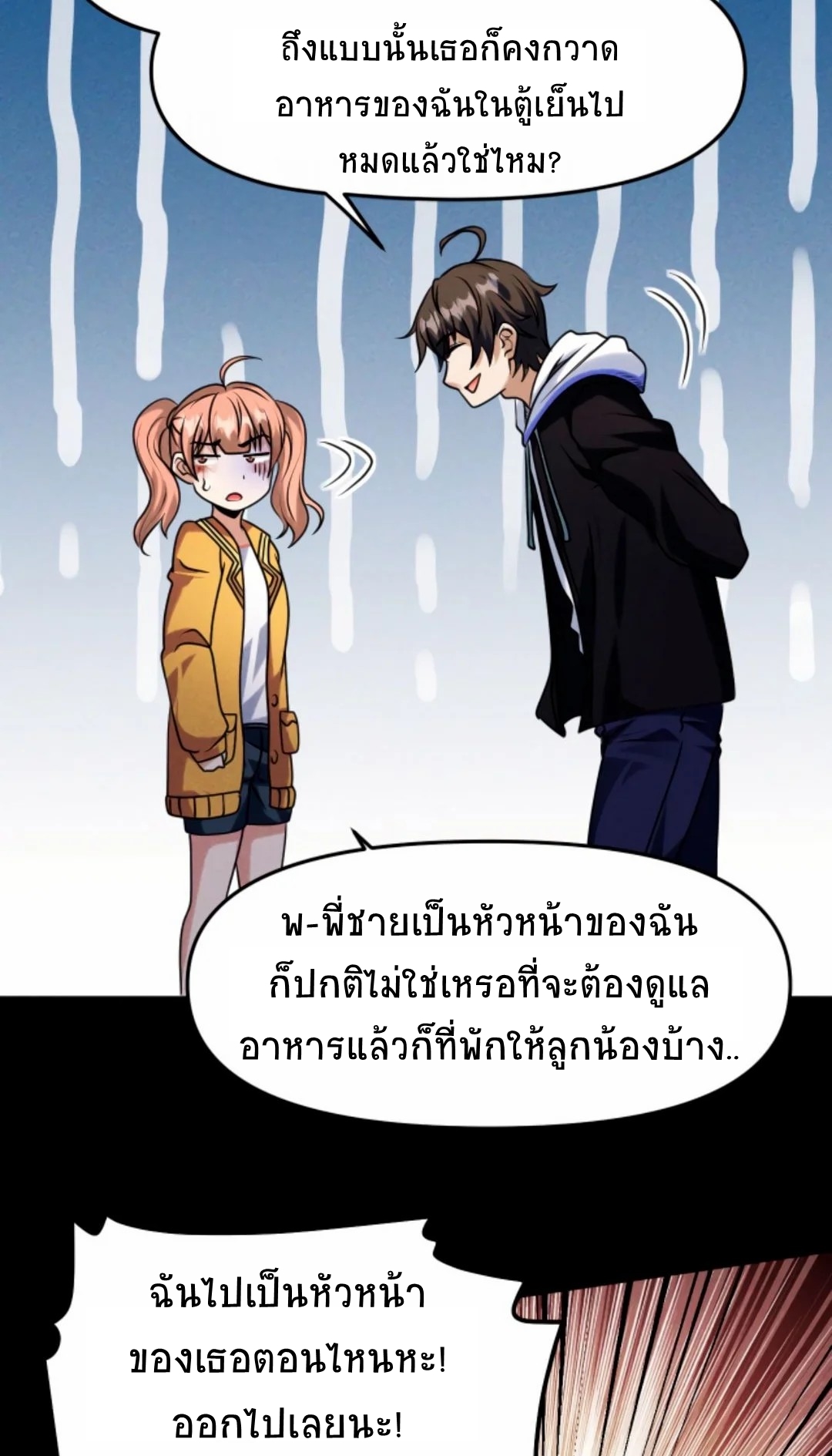 Apocalyptic Survival : I can see hidden clues ตอนที่ 30 หน้า 18