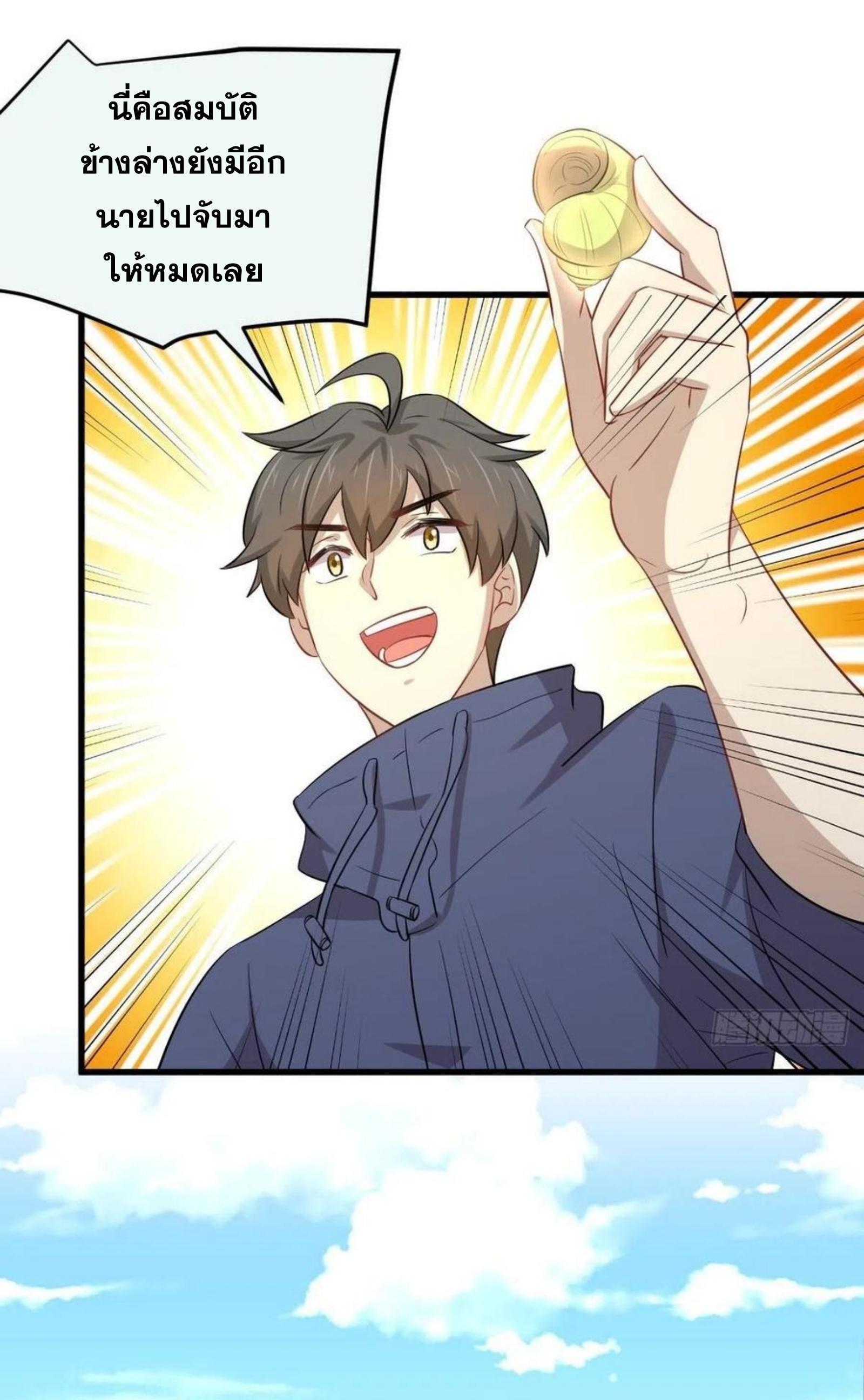 Immortal Swordsman in The Reverse World ข้าเซียนกระบี่ไม่เกาะสตรี ตอนที่ 195 หน้า 13