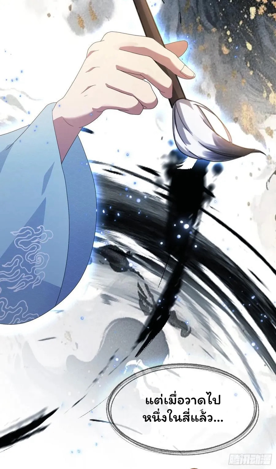 (ซ้ำกับบาทเดียว)ข้าคือปรมาจารย์ไร้เทียมทาน?ห๊ะไรนะ!!! ตอนที่ 17 หน้า 35