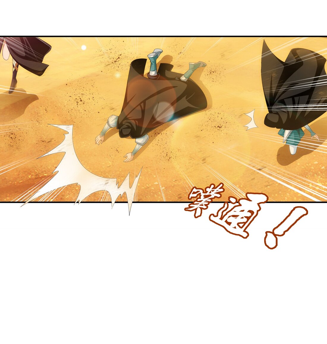 Da Zhu Zai ศึกปรมาจารย์สะท้านฟ้า (ชนจีน) ตอนที่ 360 หน้า 30