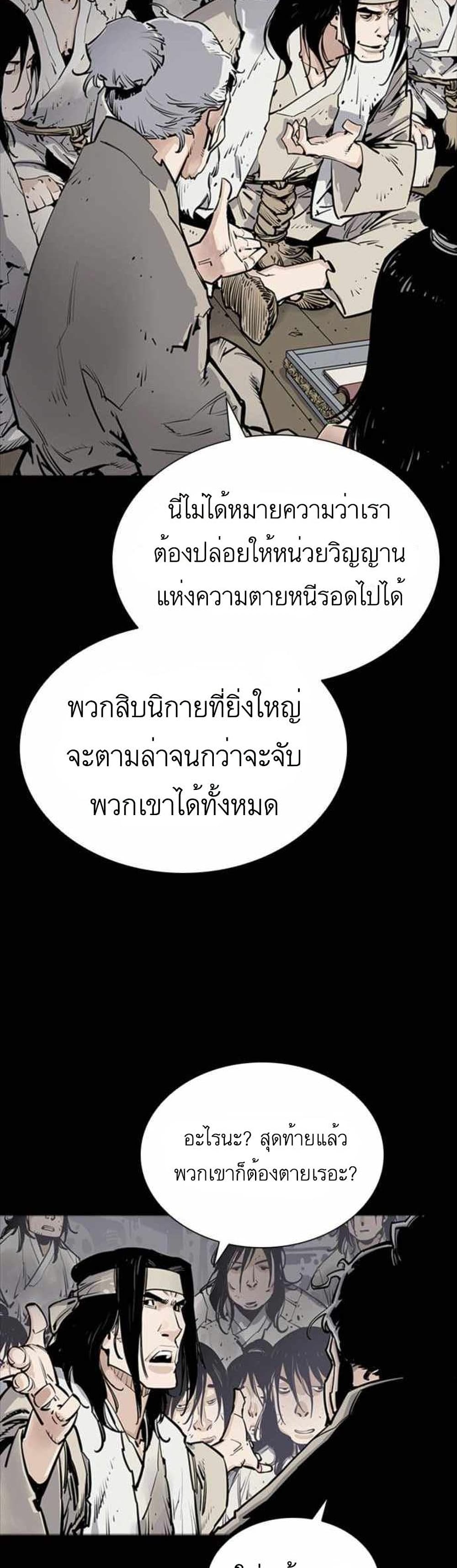 Death God - เทพเจ้าแห่งความตาย ตอนที่ 5 หน้า 13