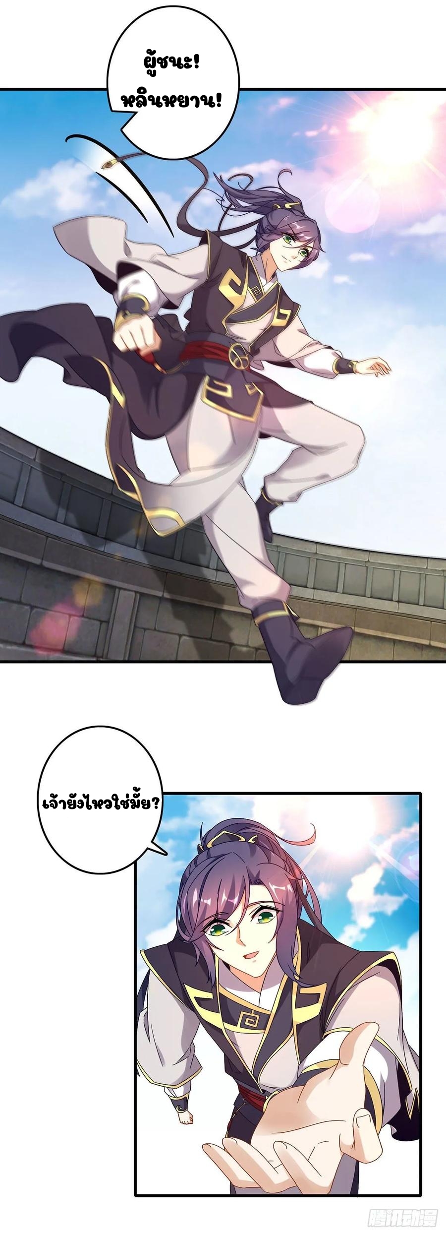 จักรพรรดิวิญญาณศักดิ์สิทธิ์ (ทันจีน) ตอนที่ 20 หน้า 8