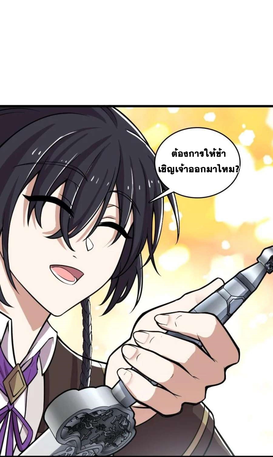 ชีวิตอันสันโดษของจักพรรดิ์หลินเกอ ตอนที่ 229 หน้า 60