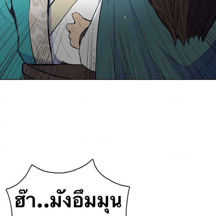 The God Of War ตอนที่ 10 หน้า 44