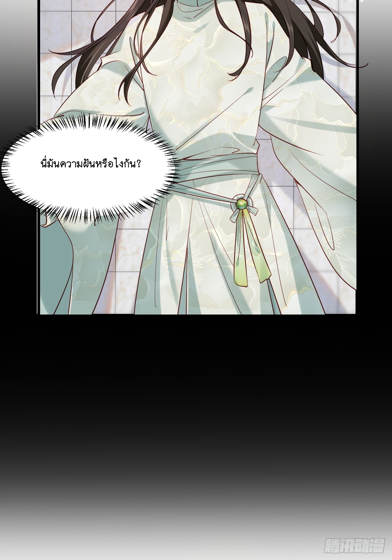 Prince Biexiu ตอนที่ 1 หน้า 24