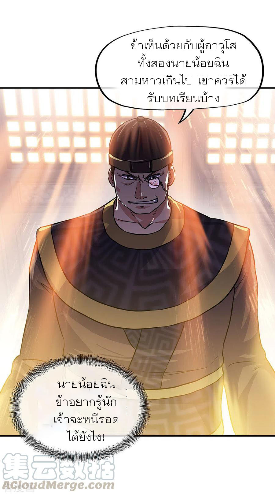 peerless battle spirit ตอนที่ 263 หน้า 25