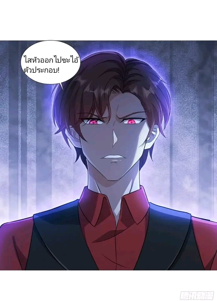 สุดยอดลูกเขยเกิดใหม่ ตอนที่ 5 หน้า 13