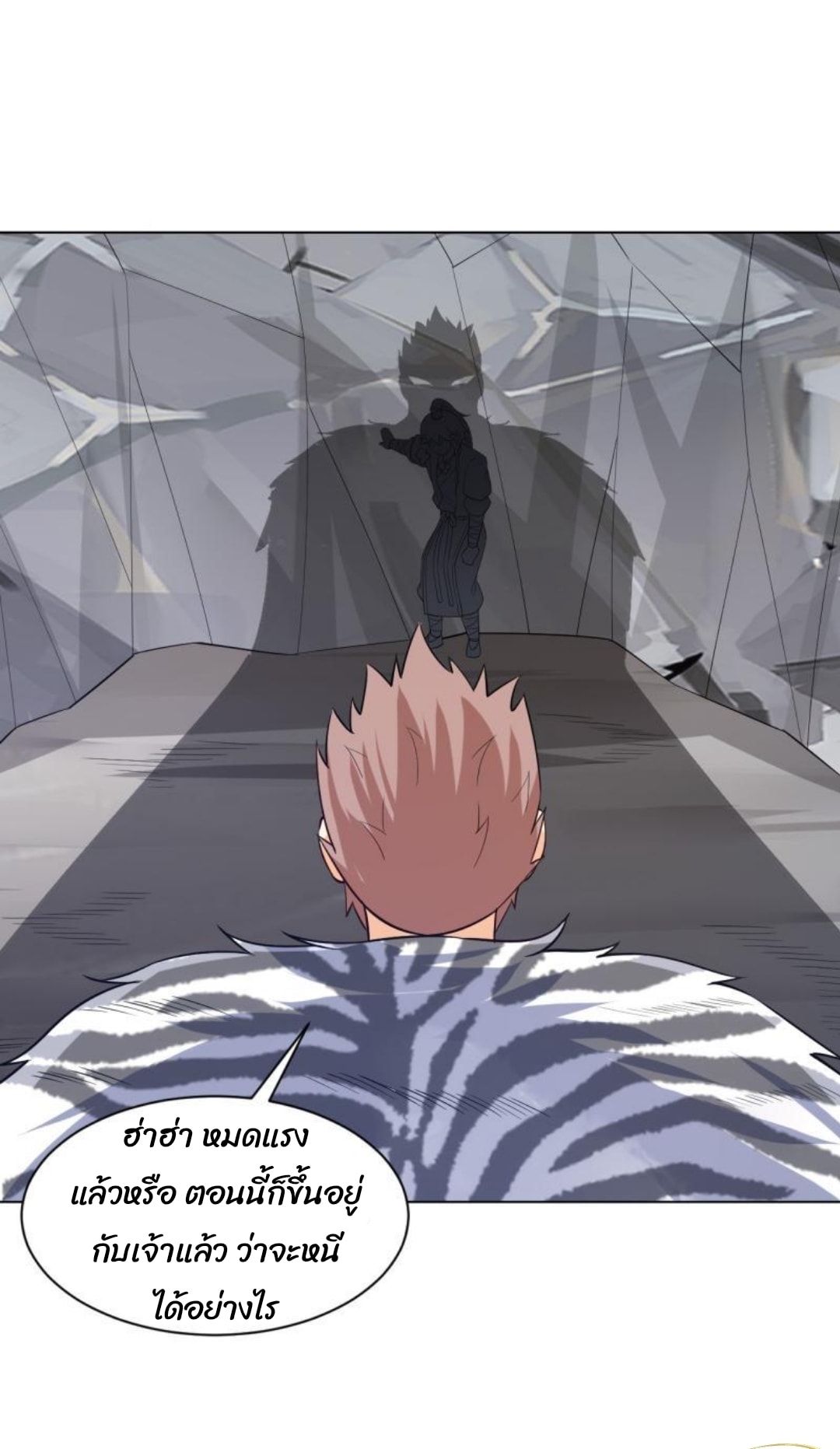 ข้ารับใช้ชั้นหนึ่ง ตอนที่ 292 หน้า 26