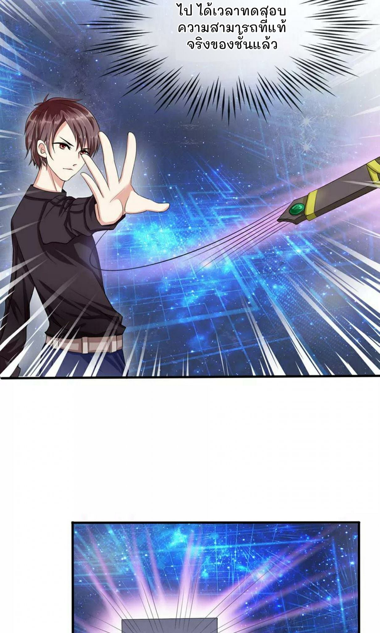 สุดยอดปรมาจารย์มีด ตอนที่ 1 หน้า 4