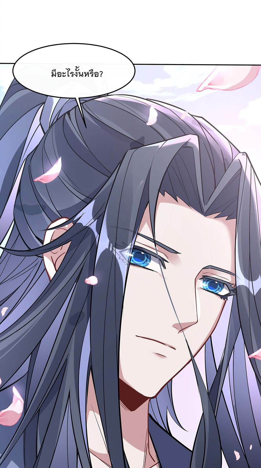 ศิษย์ของข้าล้วนมีอนาคตที่ยิ่งใหญ่ (ชนจีน) ตอนที่ 131 หน้า 41