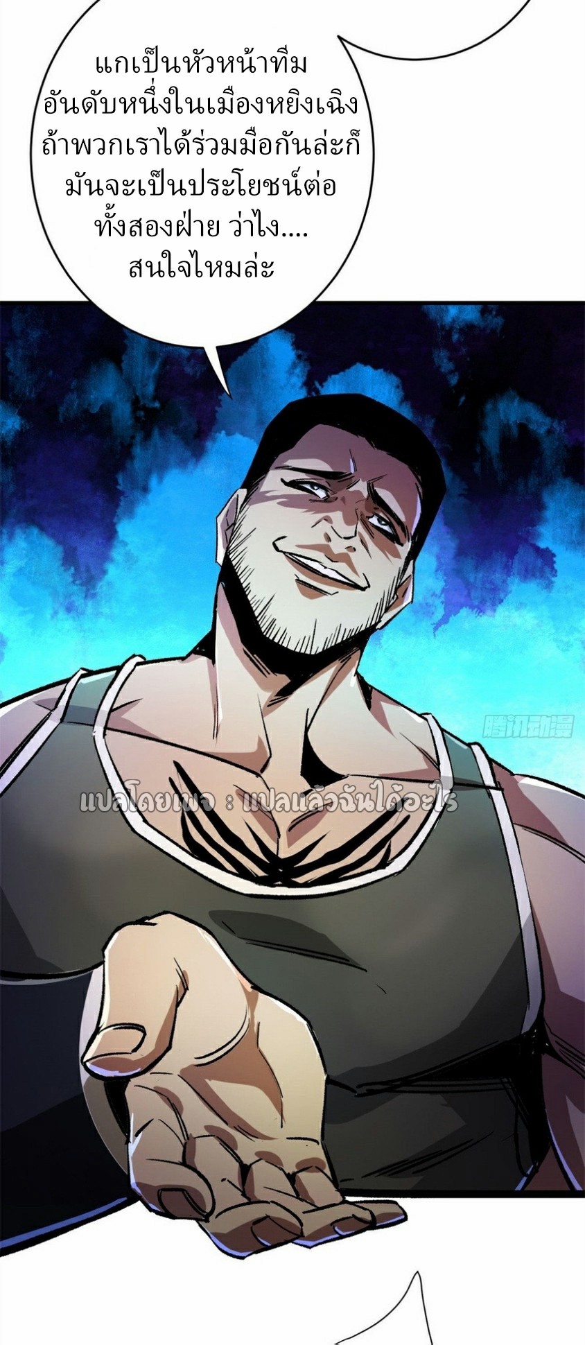 รูเล็ตเวิลด์ สุ่มไอเทมเอาชีวิตรอด ตอนที่ 188 หน้า 18