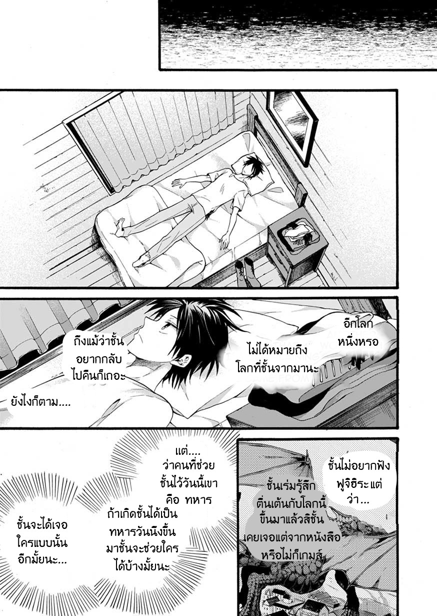 ISEKAI NO SENSHI TOSHITE KUNI NI MANEKARETA KEDO ตอนที่ 1 หน้า 42