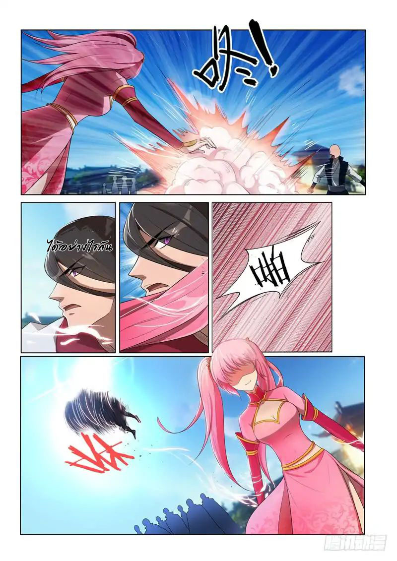 Lord of the Universe ตอนที่ 2 หน้า 7