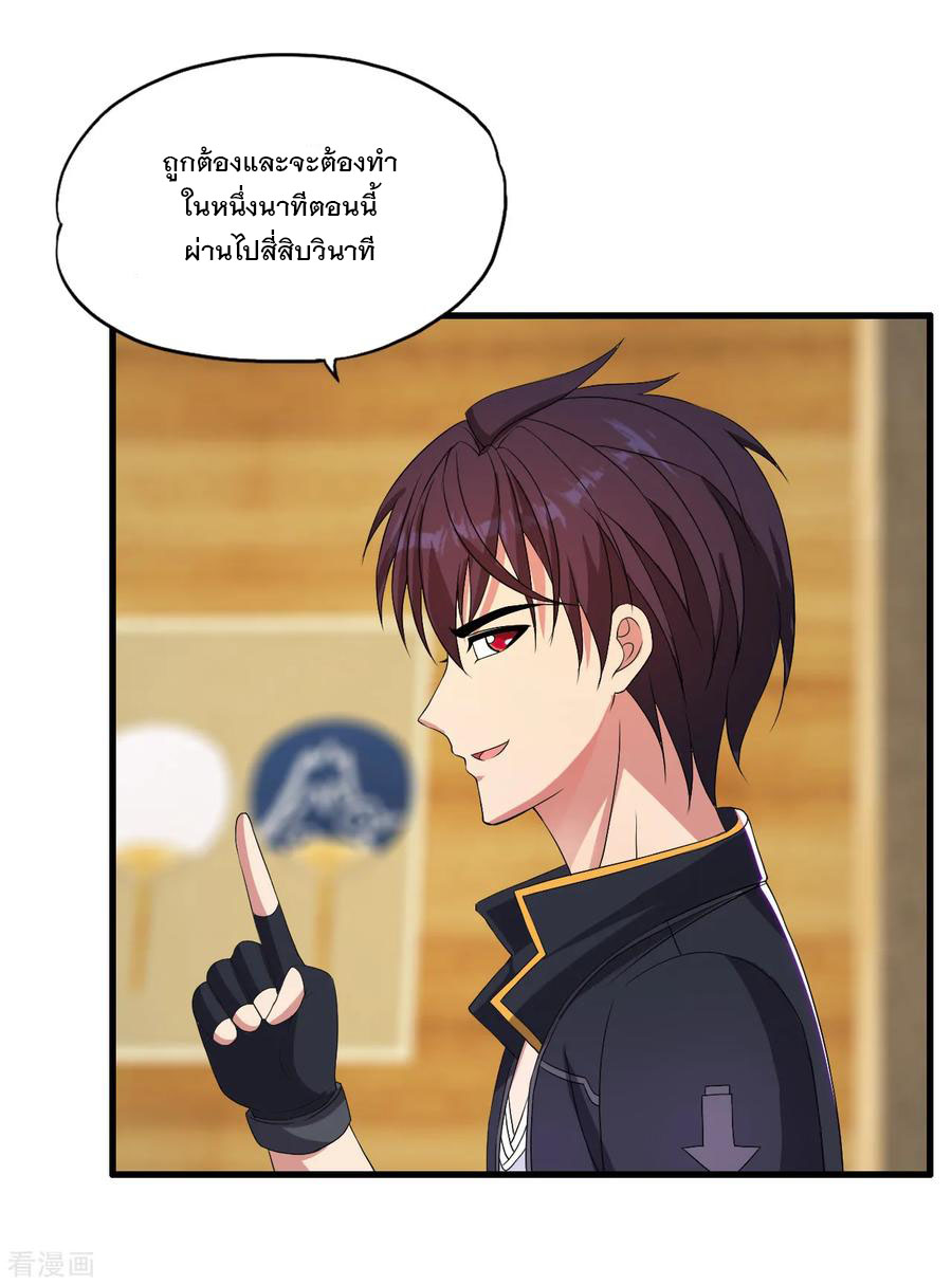 ทหารแพทย์สุดแกร่งผันตัวมาเป็นบอดี้การ์ด ตอนที่ 49 หน้า 24