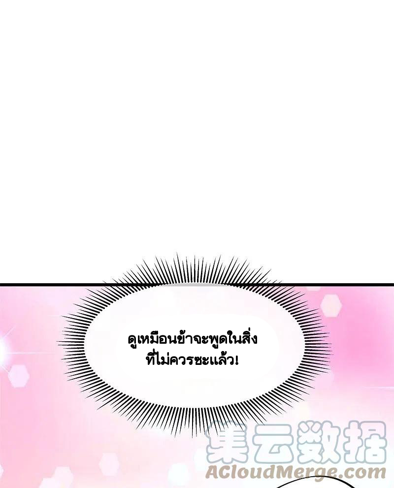 peerless battle spirit ตอนที่ 413 หน้า 64