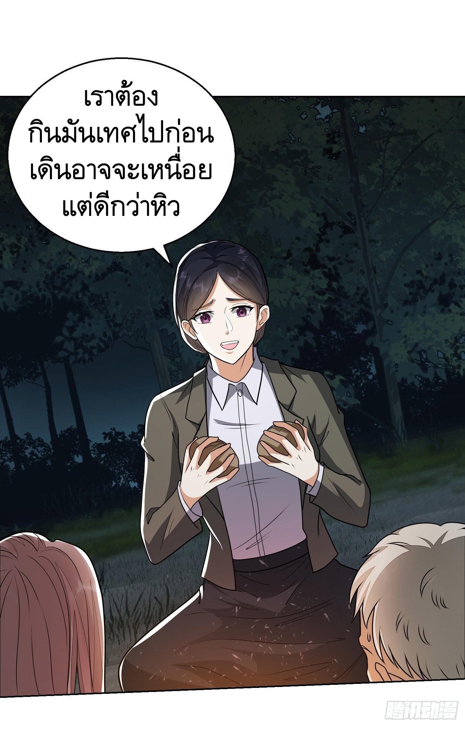 THE FIRST ORDER ตอนที่ 59 หน้า 18