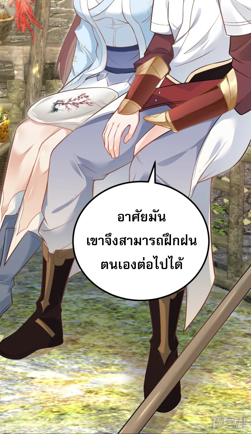 จักรพรรดิกระบี่เกิดใหม่ในร่างลูกเขย ตอนที่ 16 หน้า 27