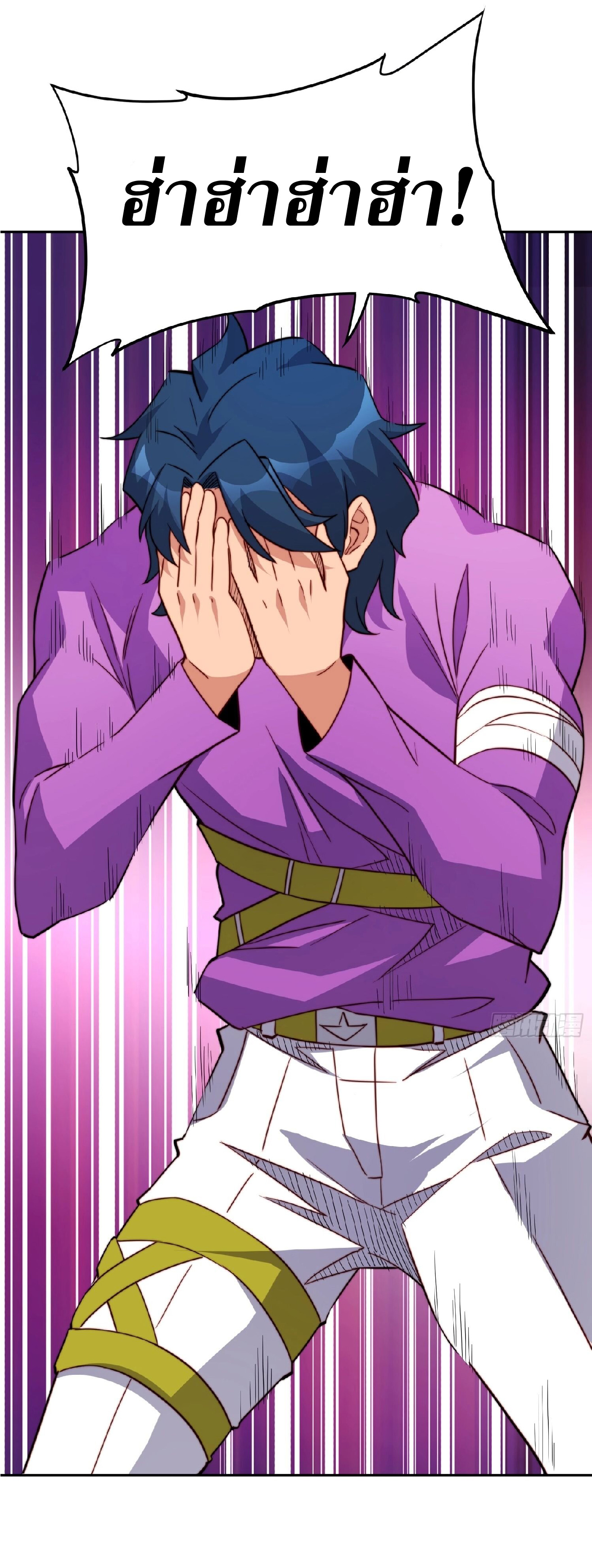 The People On Earth Are Too Ferocious ตอนที่ 164 หน้า 42