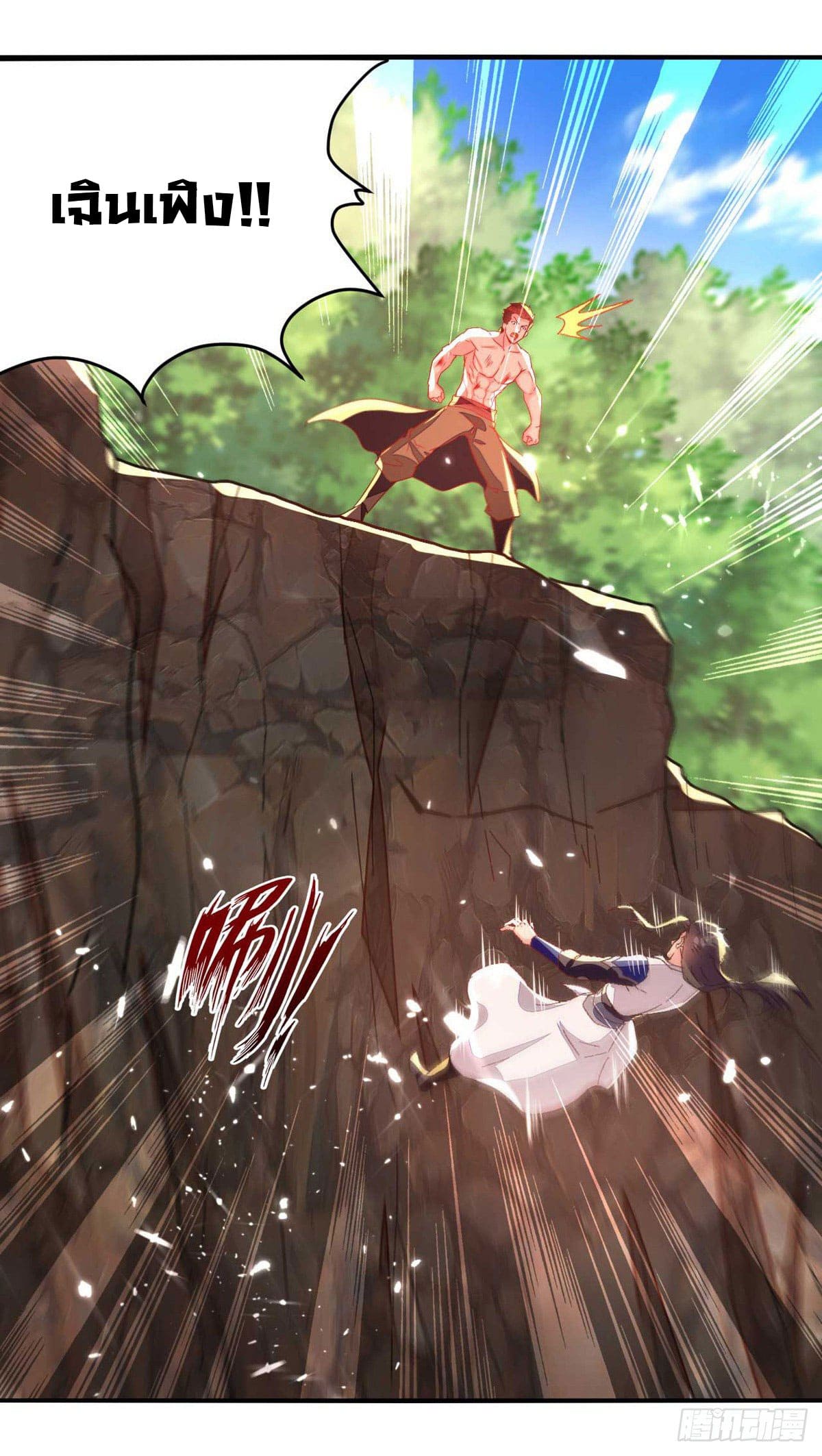 Peerless Martial Spirit ตอนที่ 64 หน้า 8