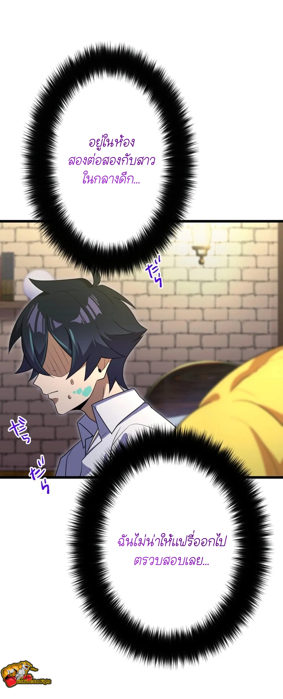 ฉันกลับชาติมาเกิดใหม่เป็นก็อบลินระดับ SSS ตอนที่ 35 หน้า 48