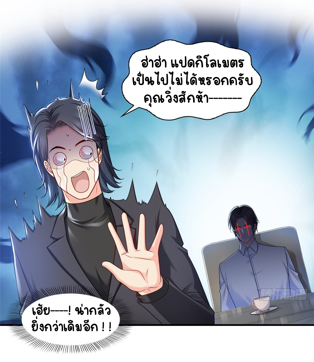 (ชนจีน)Perfect Secret Love The Bad New Wife Is a Little Sweet ตอนที่ 132 หน้า 25